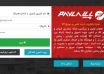 سامانه فروش آنلاین پایلا
