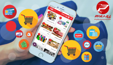 تچارت الکترونیک در پایلا